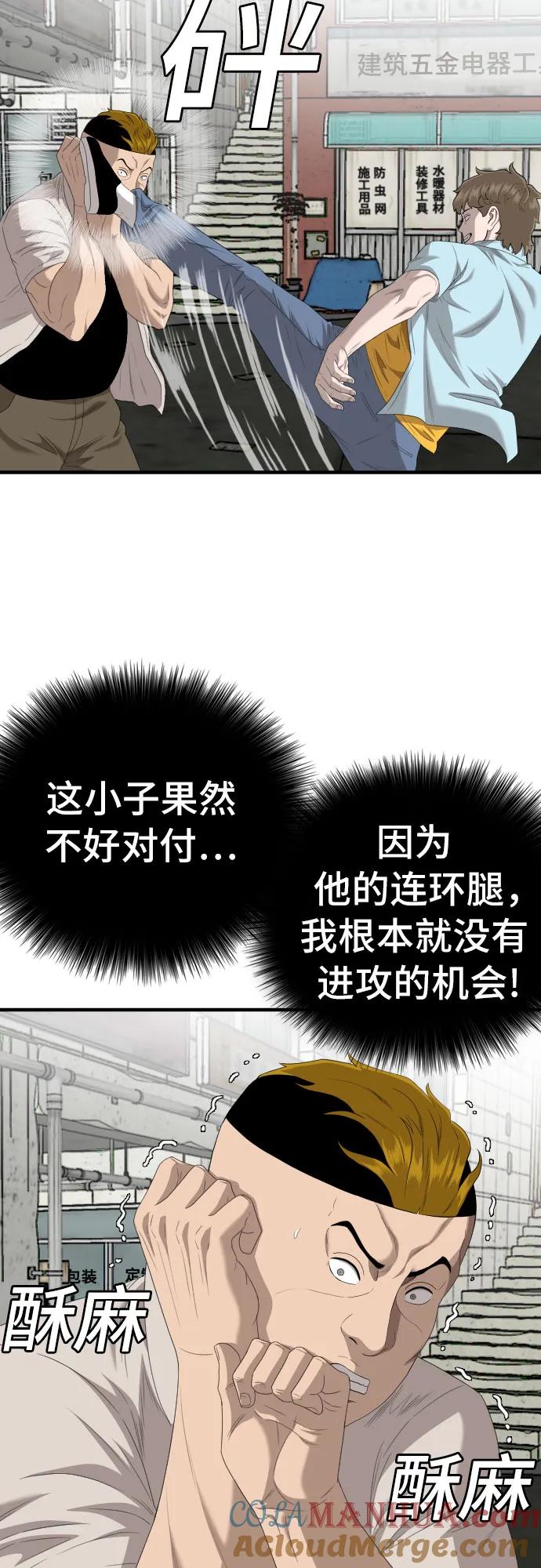 《我是坏小子》第148话 第19页