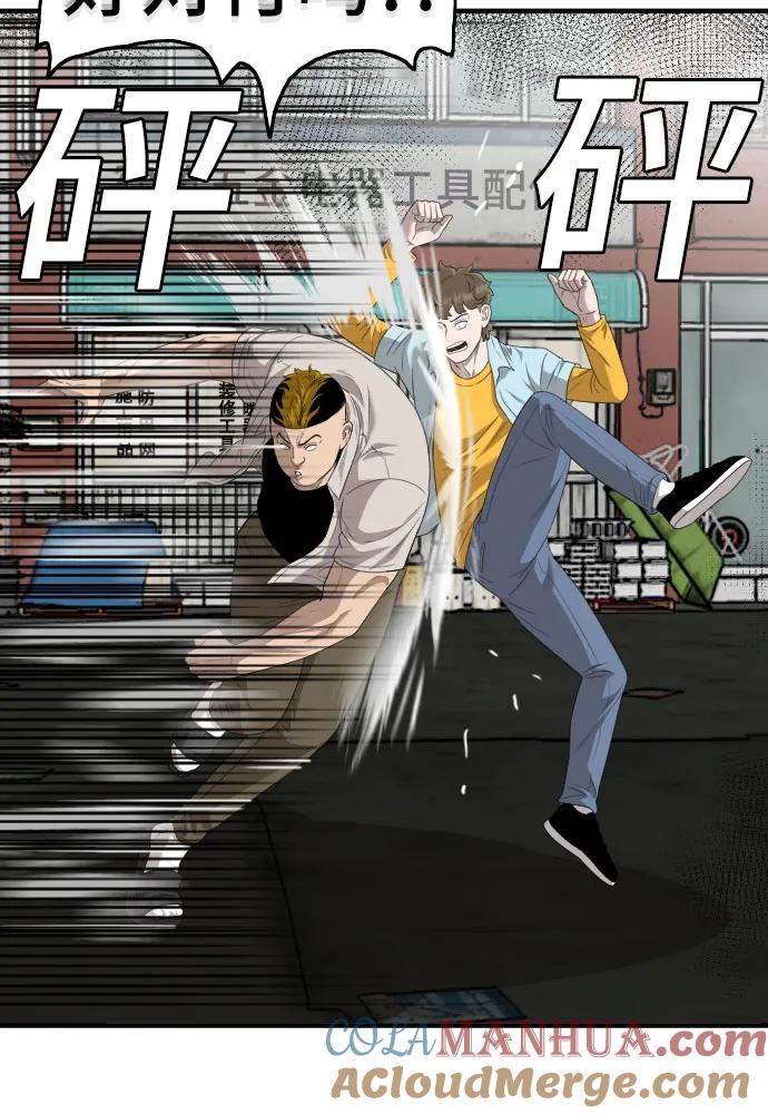 《我是坏小子》第148话 第25页