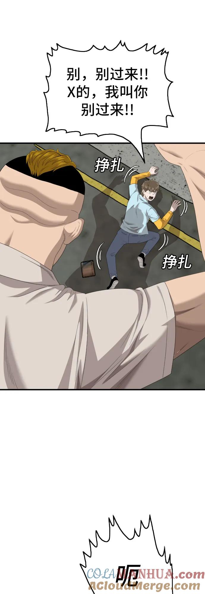 《我是坏小子》第148话 第34页