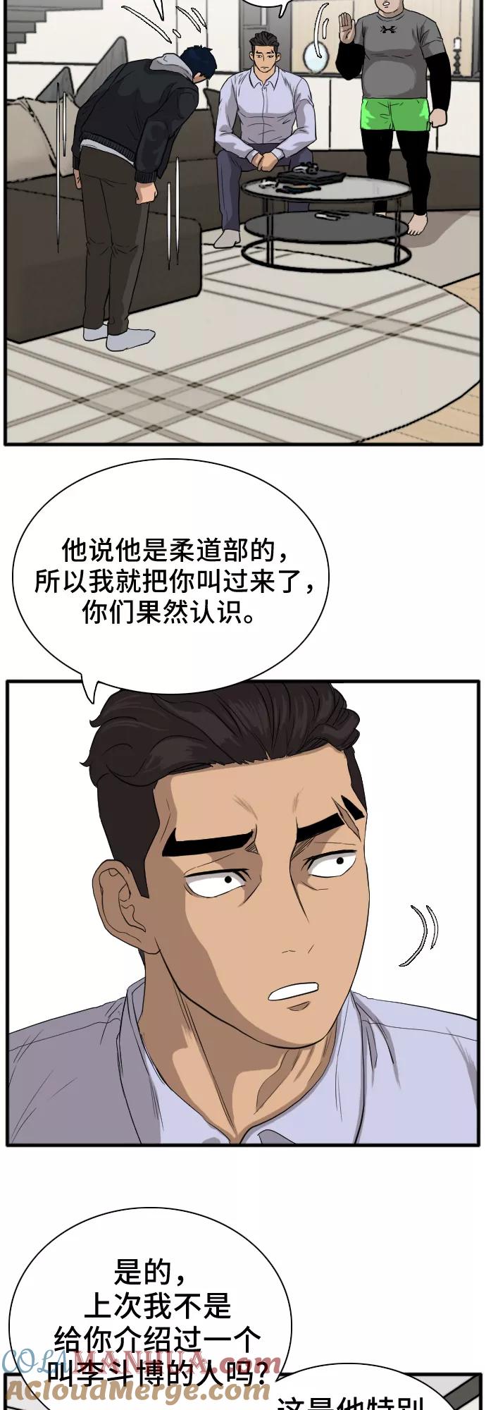 《我是坏小子》第14话 第43页