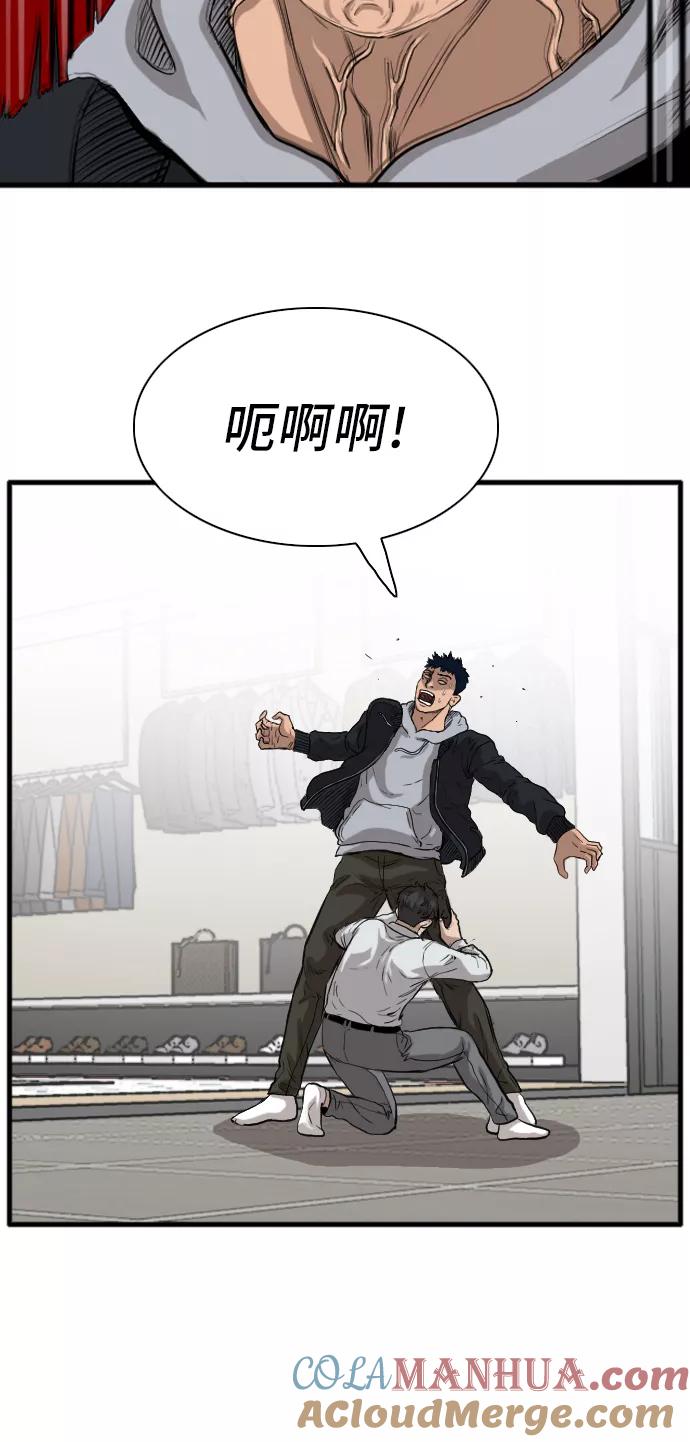 《我是坏小子》第14话 第76页