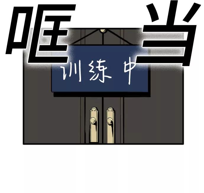 《我是坏小子》第14话 第15页