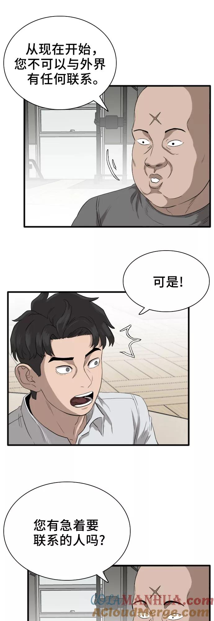 《我是坏小子》第14话 第10页