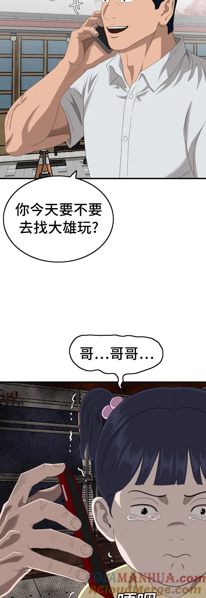 《我是坏小子》第149话 第13页