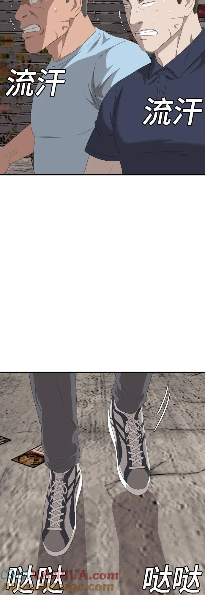 《我是坏小子》第149话 第55页