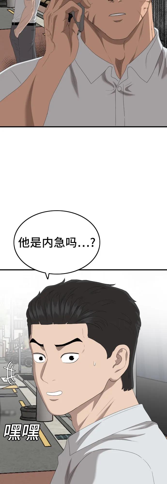 《我是坏小子》第149话 第21页