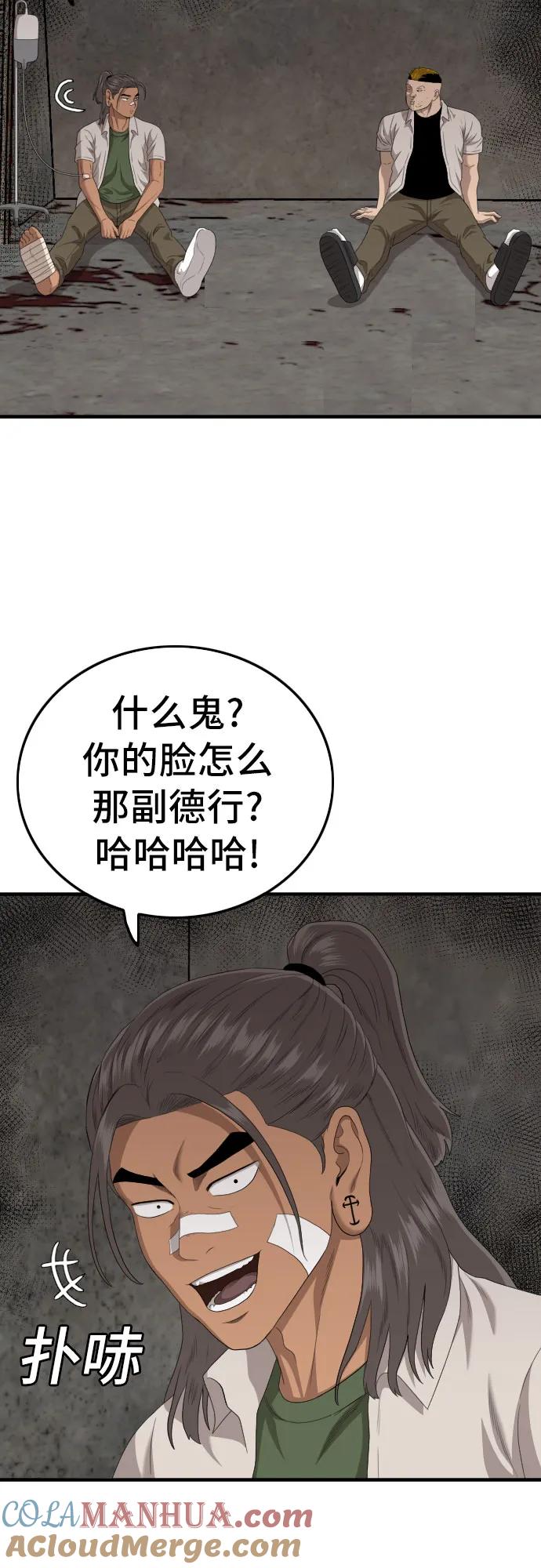 《我是坏小子》第149话 第7页