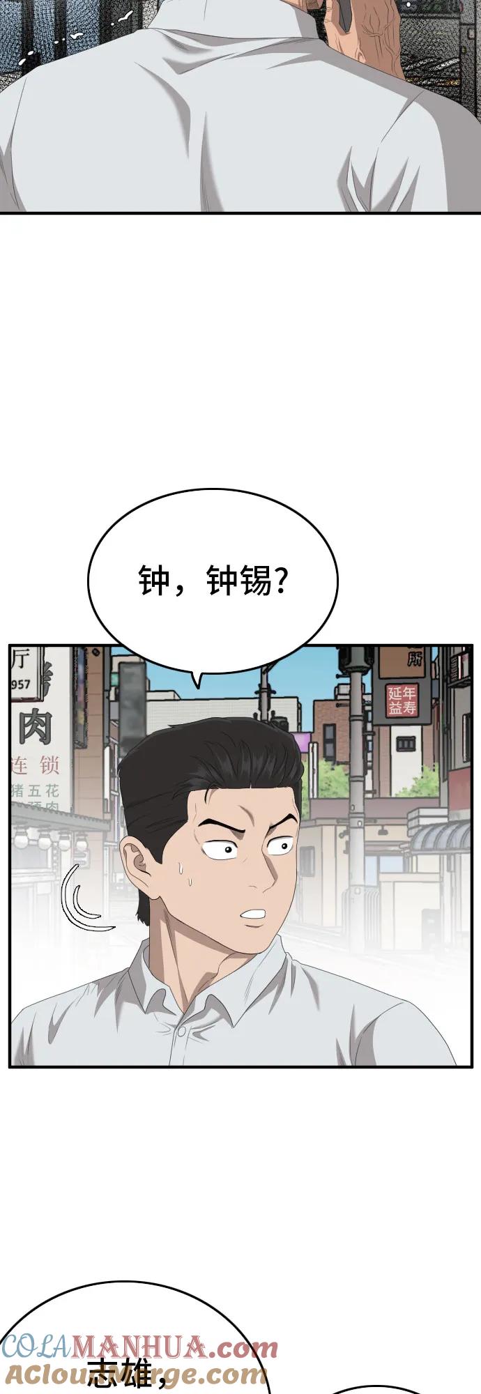 《我是坏小子》第149话 第19页