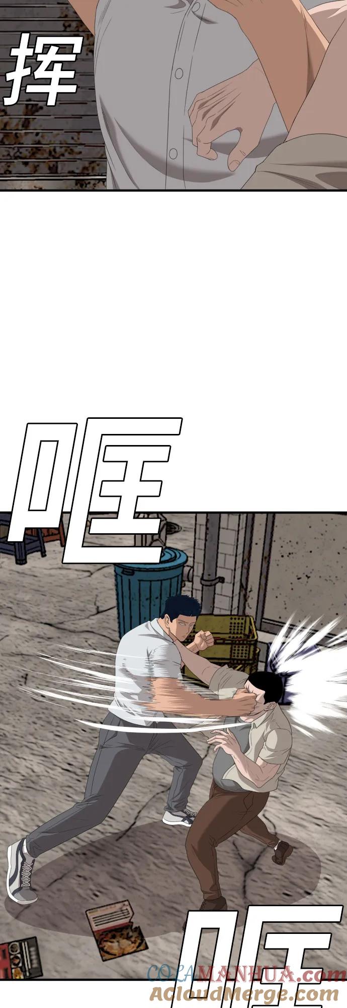 《我是坏小子》第149话 第52页