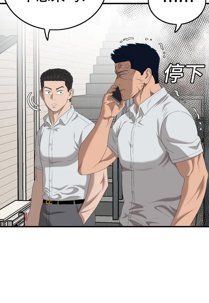 《我是坏小子》第149话 第17页