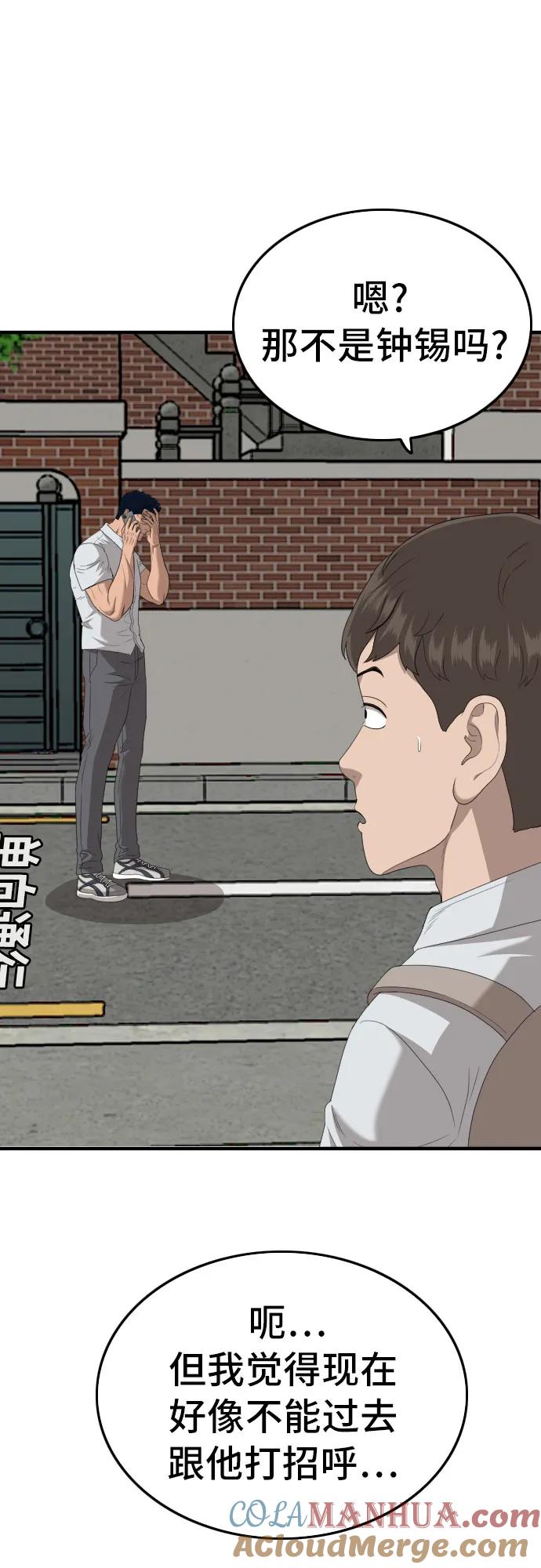 《我是坏小子》第149话 第31页