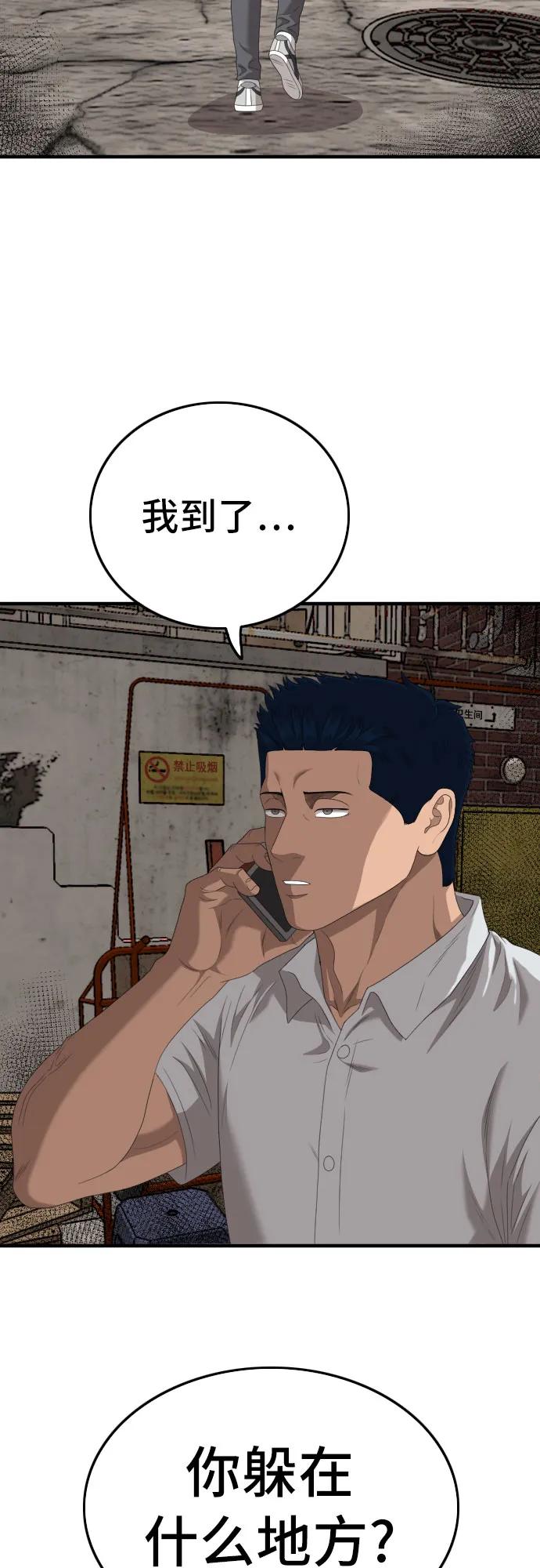 《我是坏小子》第149话 第36页