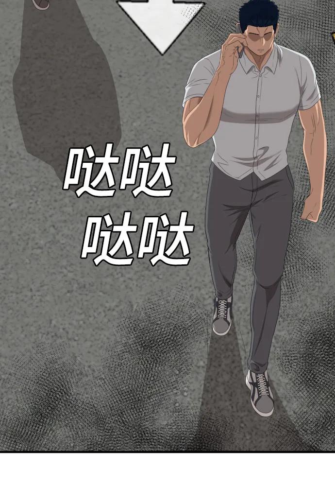 《我是坏小子》第149话 第33页