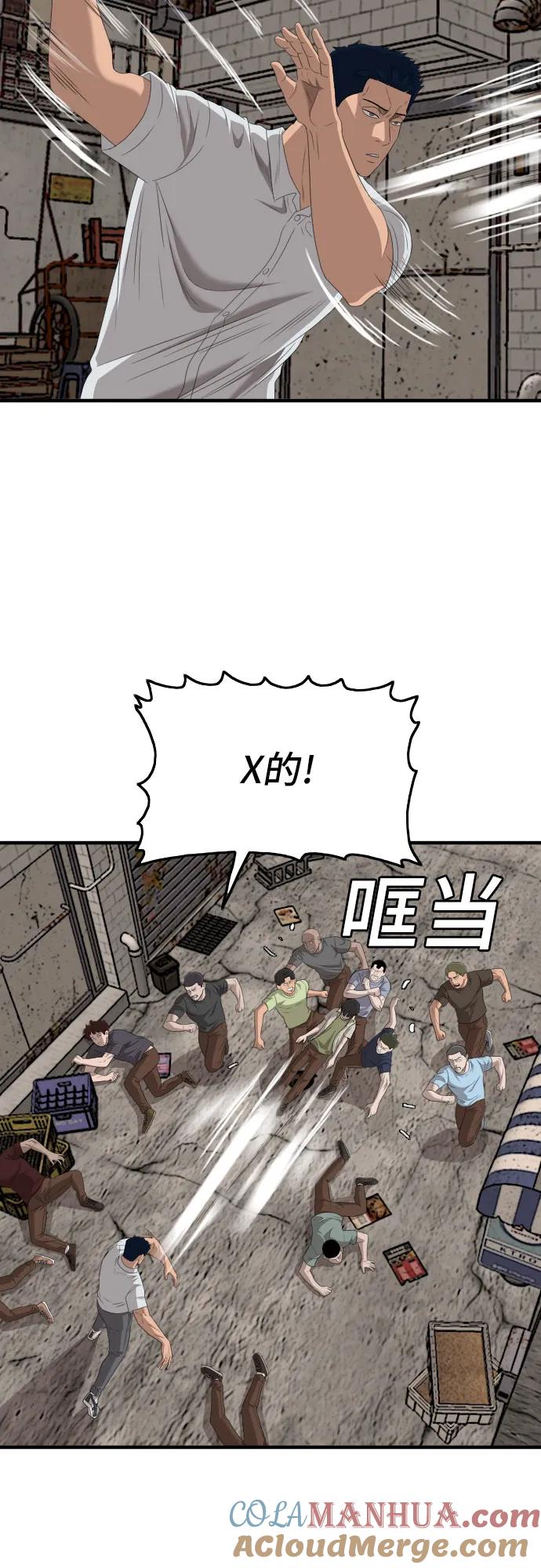 《我是坏小子》第149话 第67页