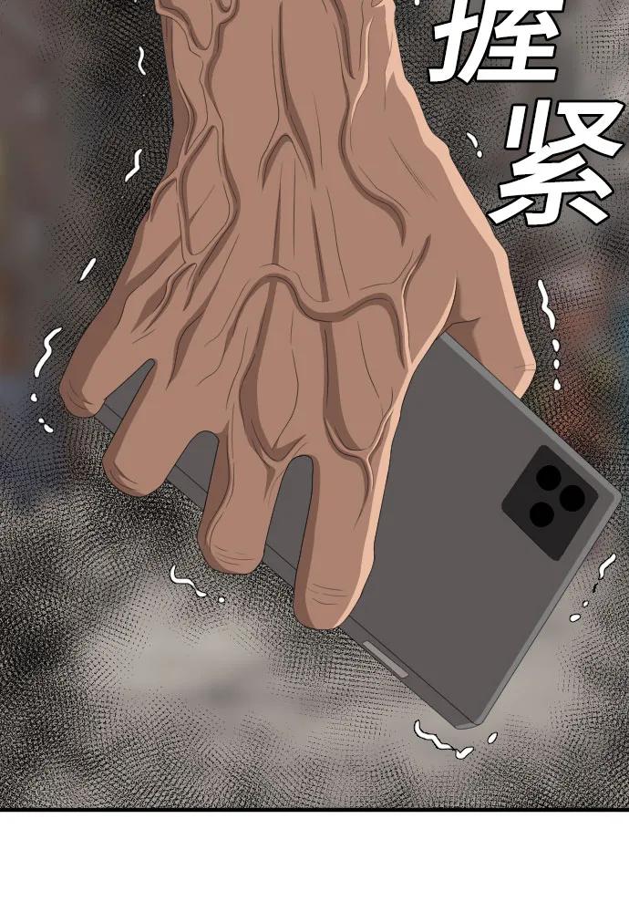 《我是坏小子》第149话 第41页