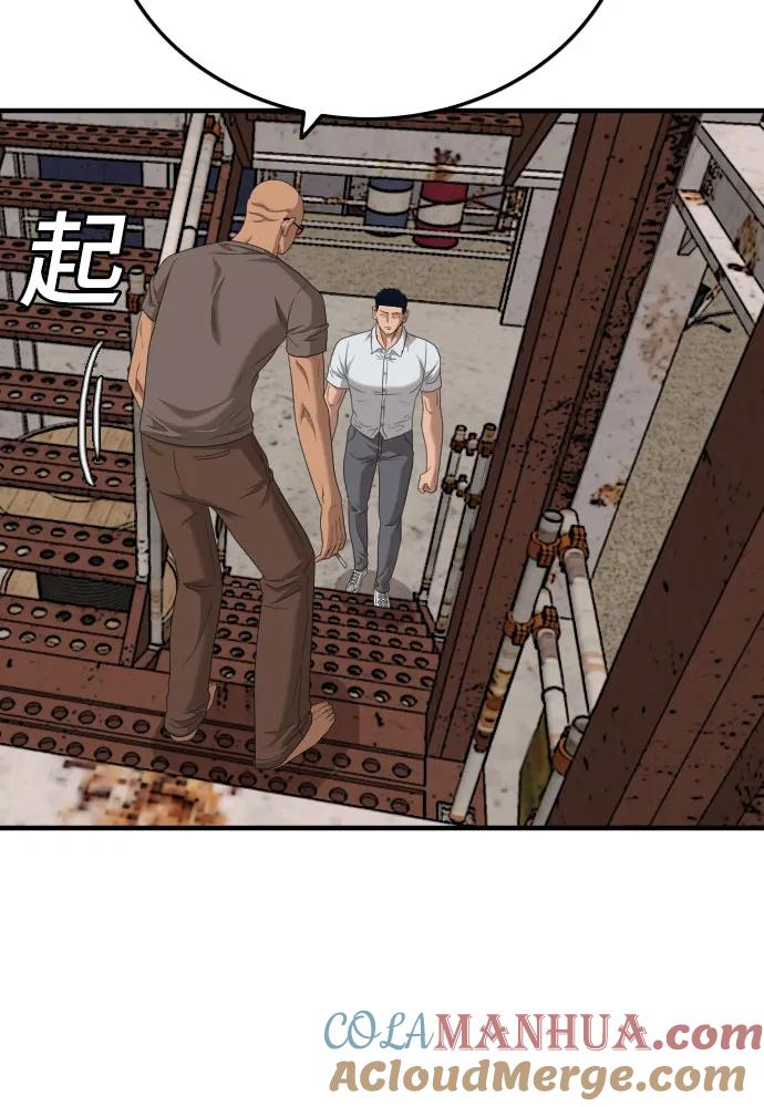 《我是坏小子》第150话 第49页
