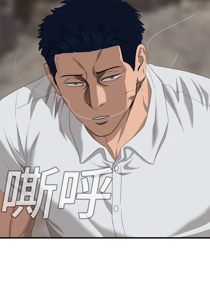 《我是坏小子》第150话 第41页