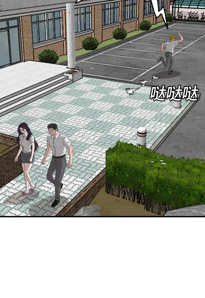 《我是坏小子》第150话 第17页