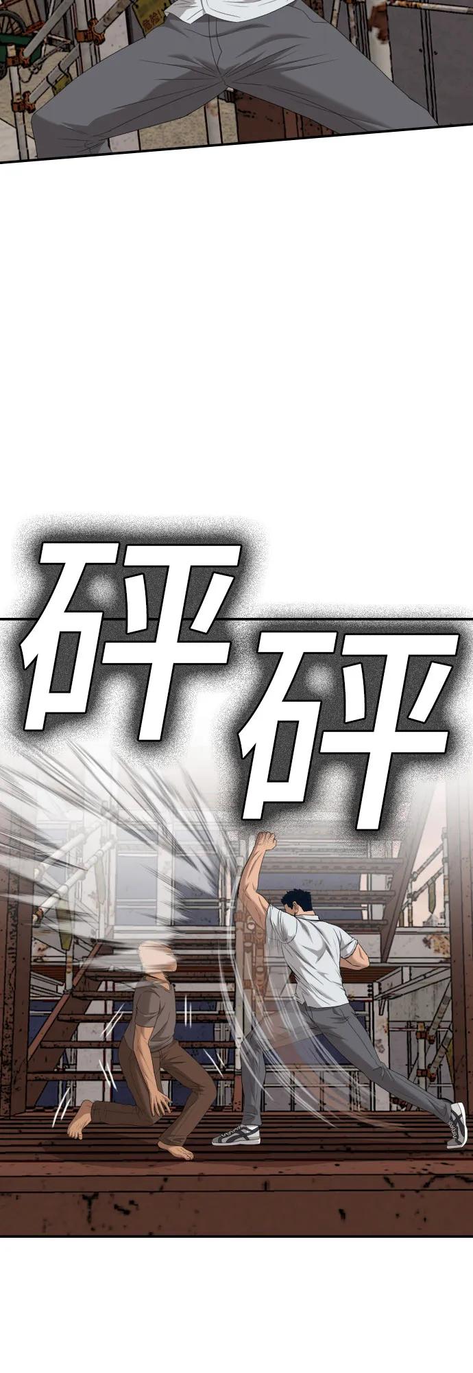 《我是坏小子》第150话 第56页