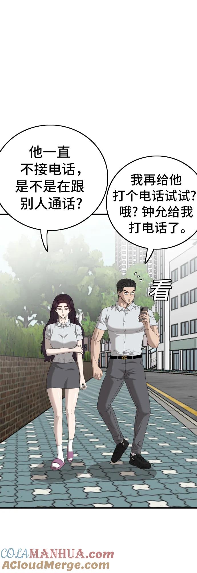 《我是坏小子》第150话 第22页