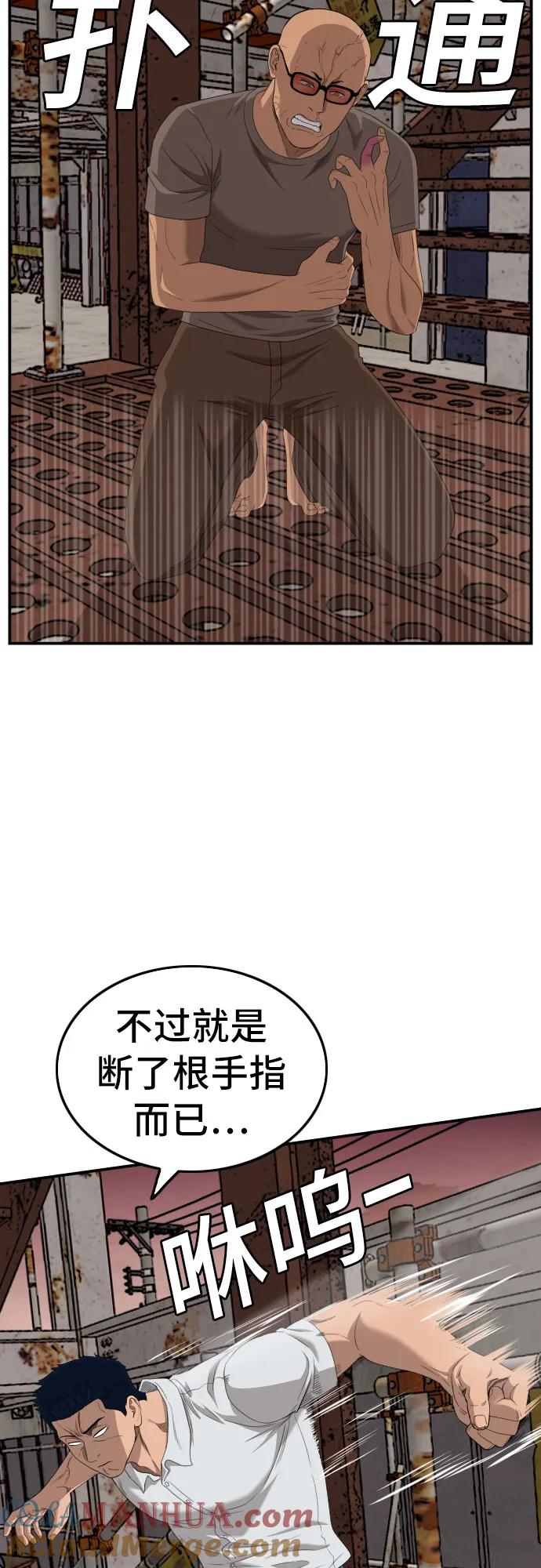 《我是坏小子》第150话 第55页