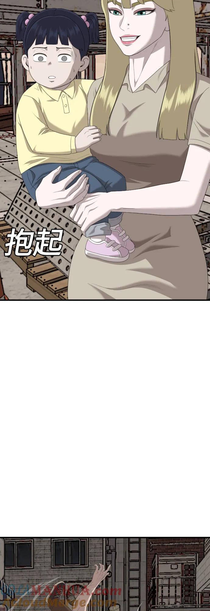 《我是坏小子》第150话 第37页