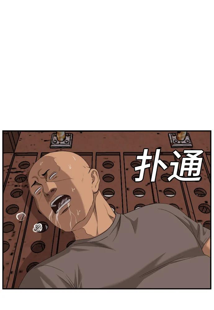 《我是坏小子》第150话 第57页