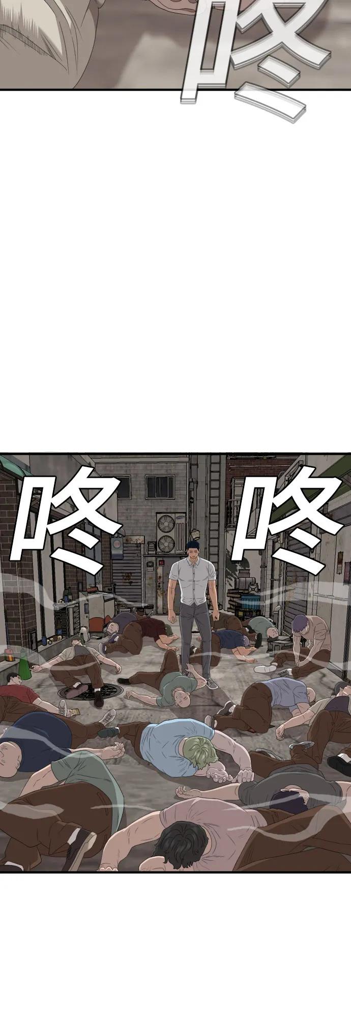 《我是坏小子》第150话 第39页