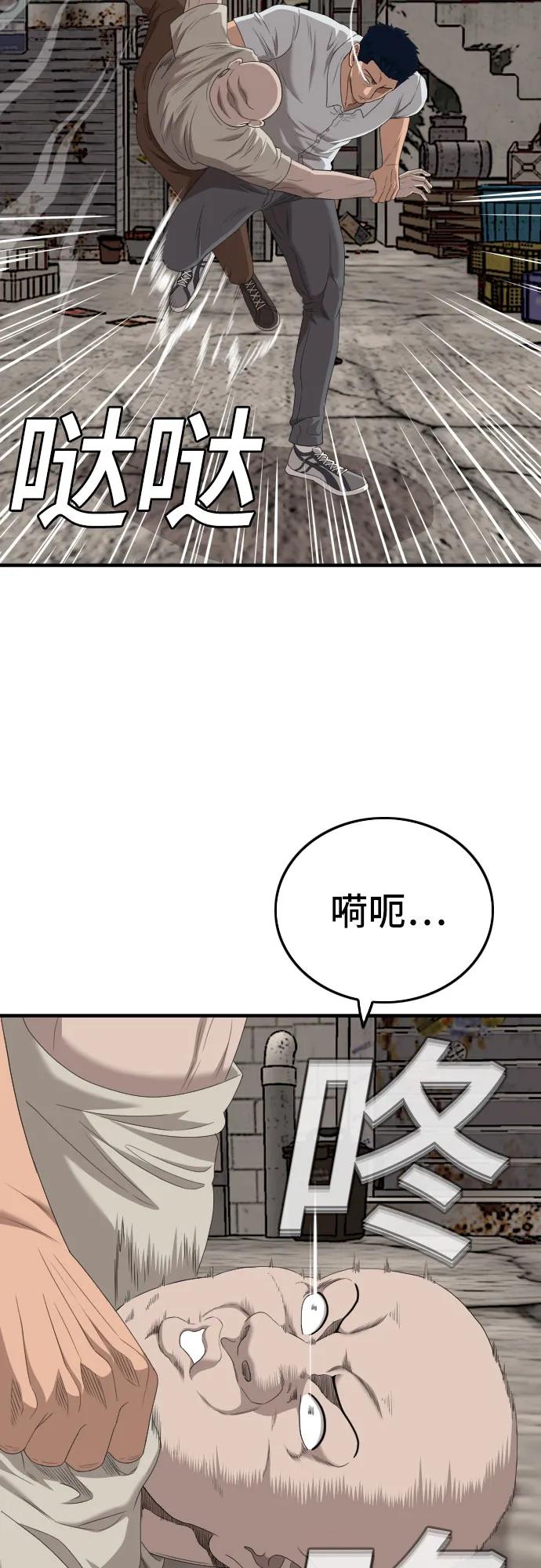 《我是坏小子》第150话 第38页