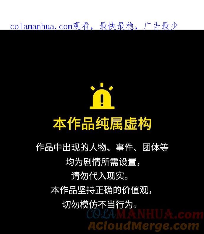 《我是坏小子》第150话 第1页
