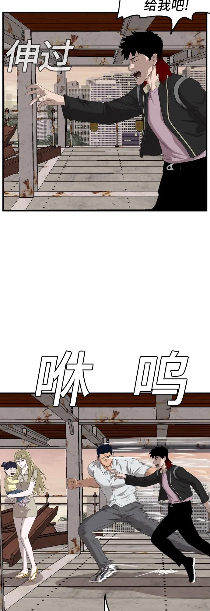 《我是坏小子》第151话 第51页