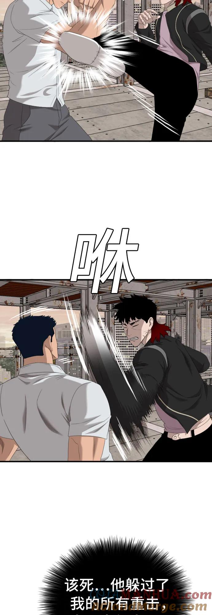 《我是坏小子》第151话 第64页