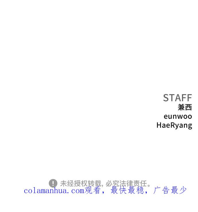 《我是坏小子》第151话 第80页