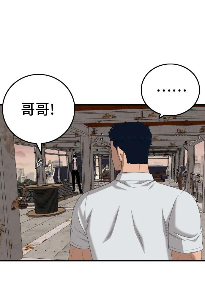 《我是坏小子》第151话 第17页