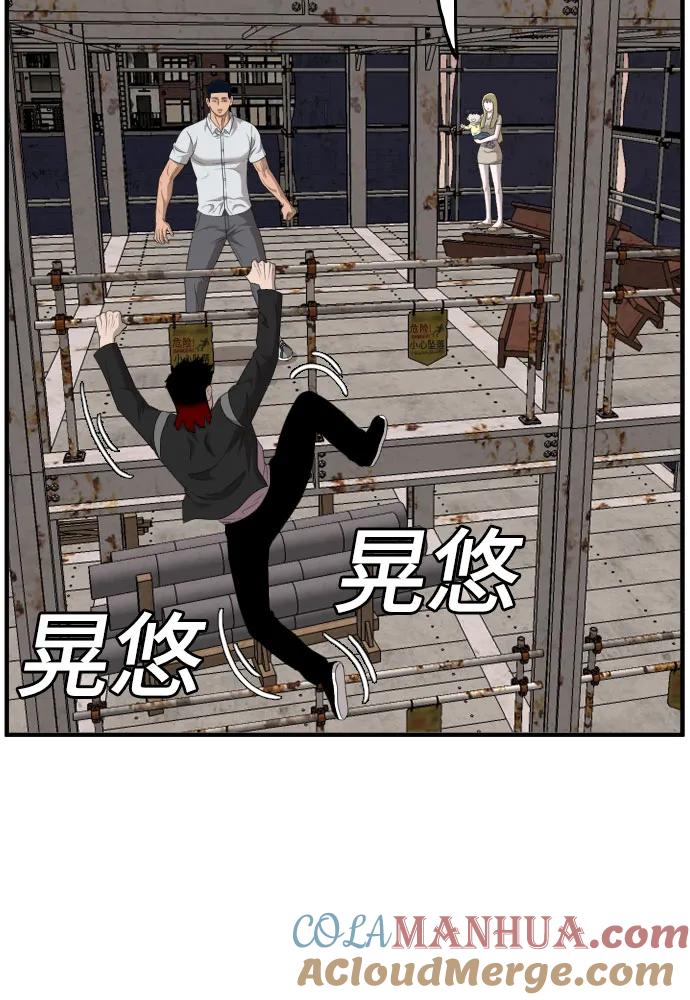 《我是坏小子》第151话 第73页