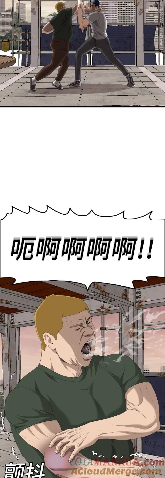 《我是坏小子》第151话 第37页