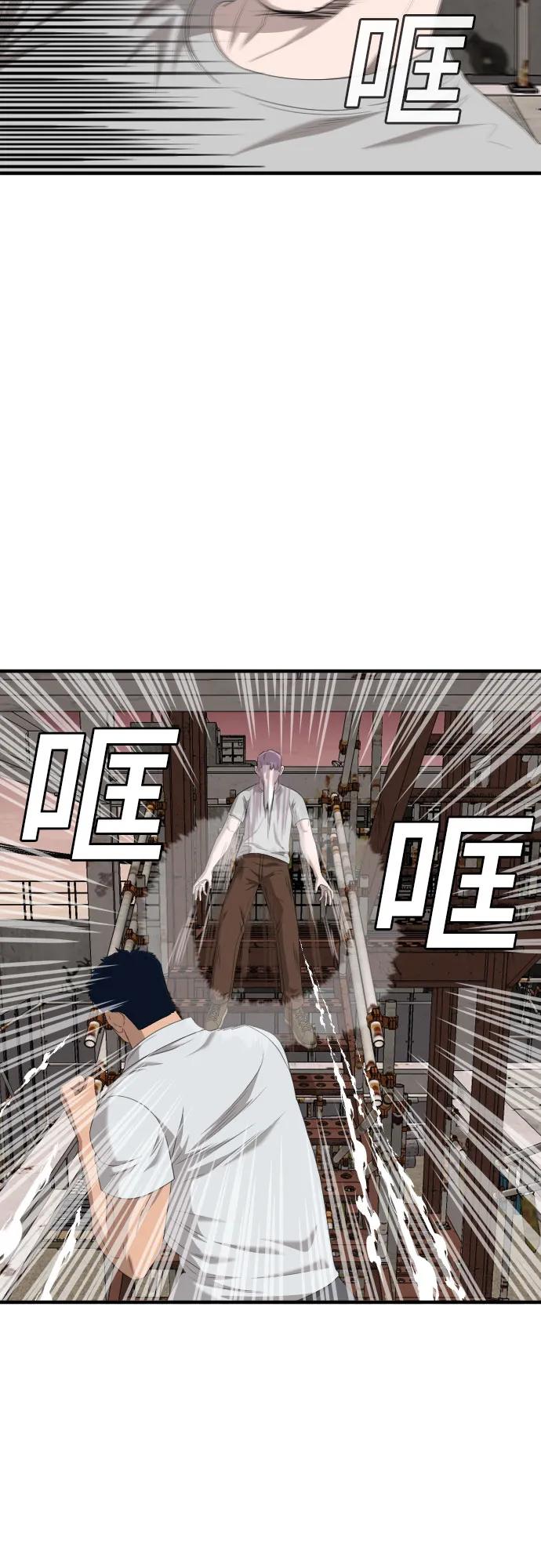 《我是坏小子》第151话 第14页