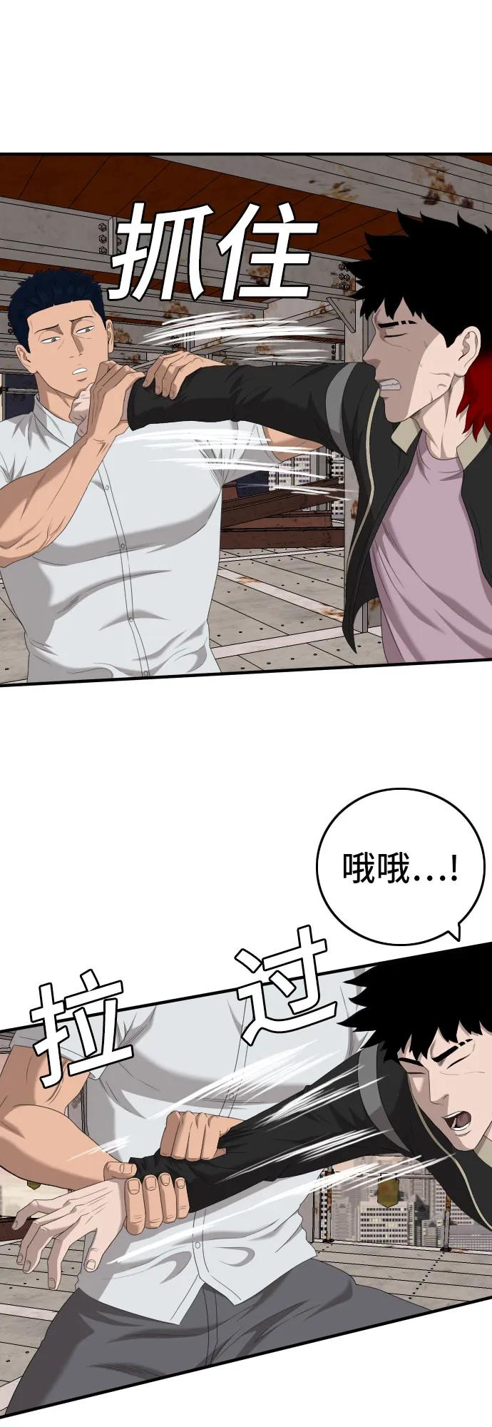 《我是坏小子》第151话 第66页