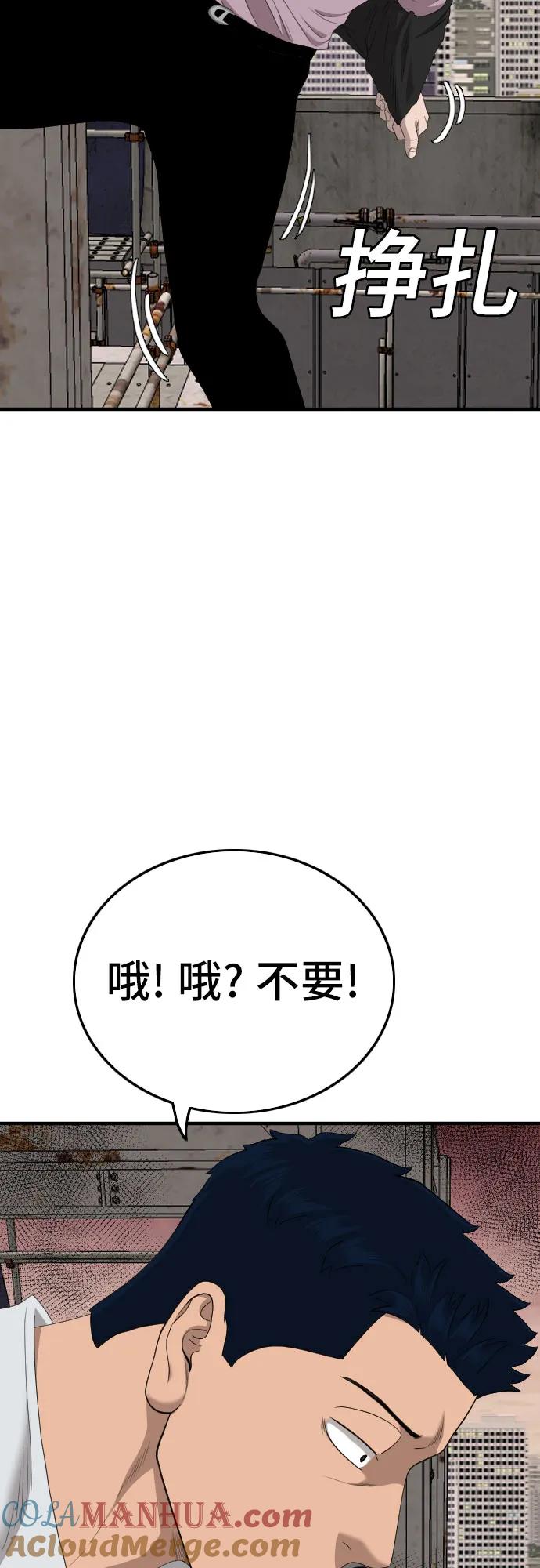 《我是坏小子》第152话 第64页