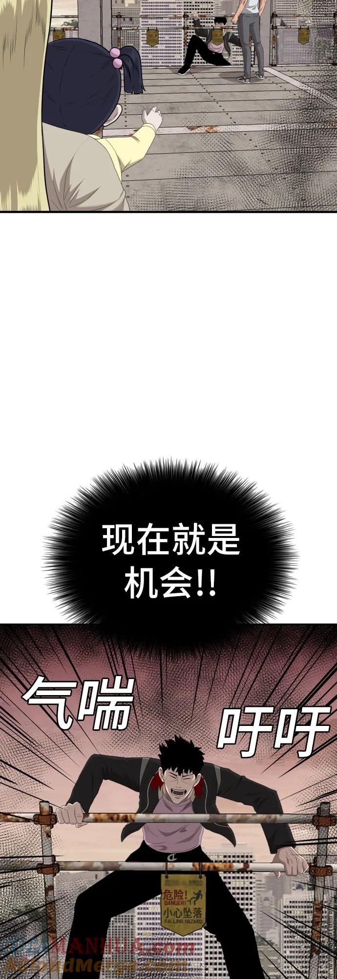 《我是坏小子》第152话 第13页