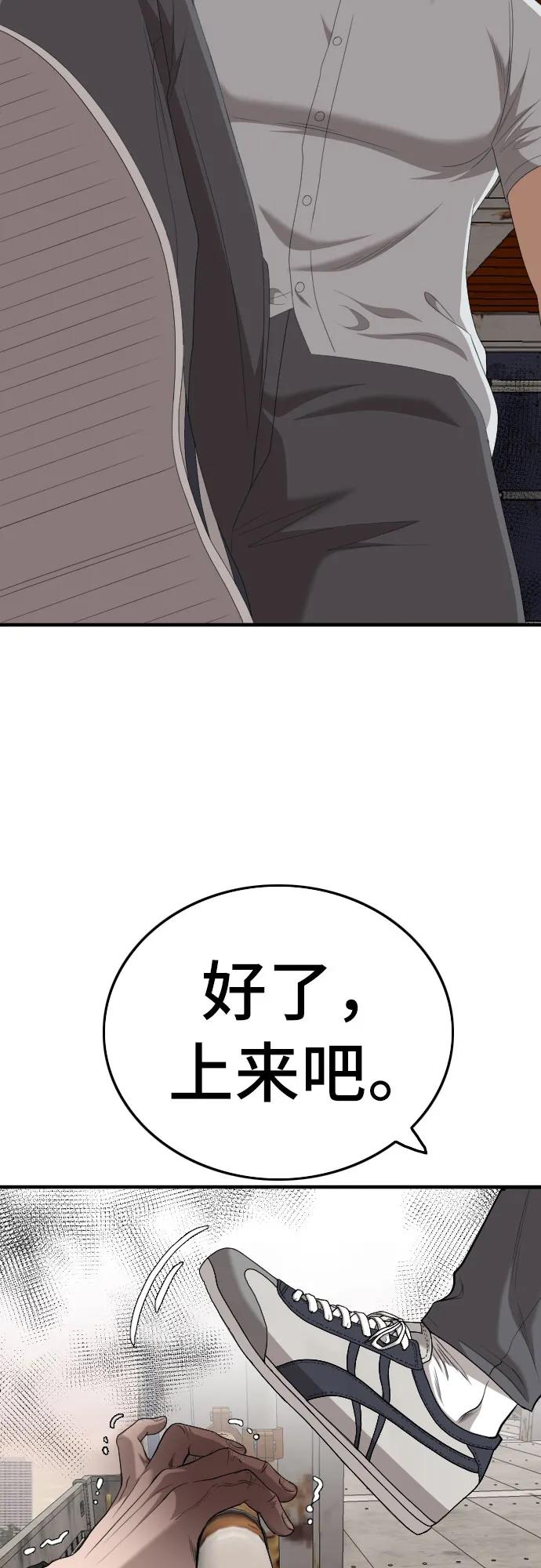 《我是坏小子》第152话 第39页