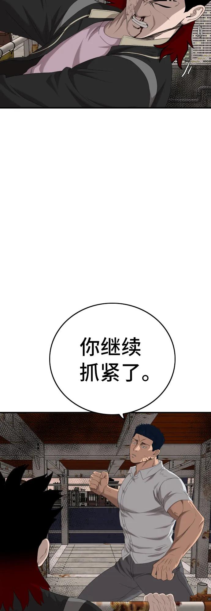 《我是坏小子》第152话 第23页