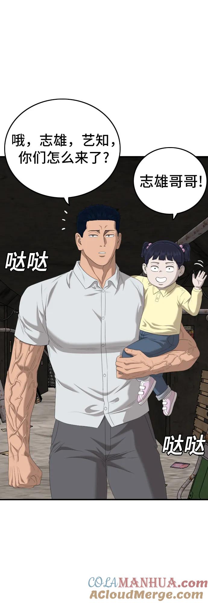 《我是坏小子》第153话 第34页