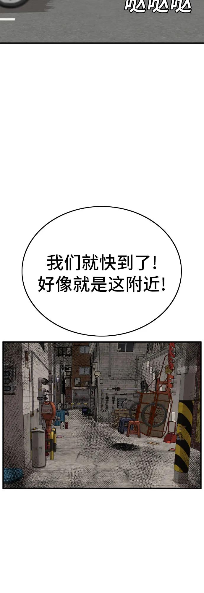 《我是坏小子》第153话 第29页