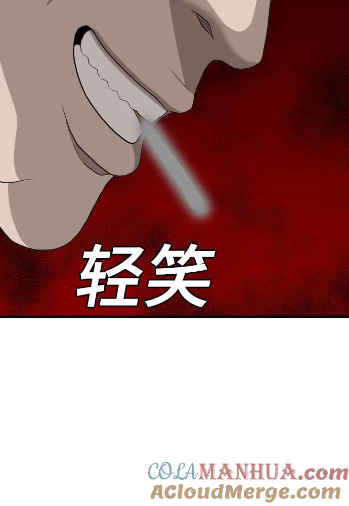《我是坏小子》第153话 第49页