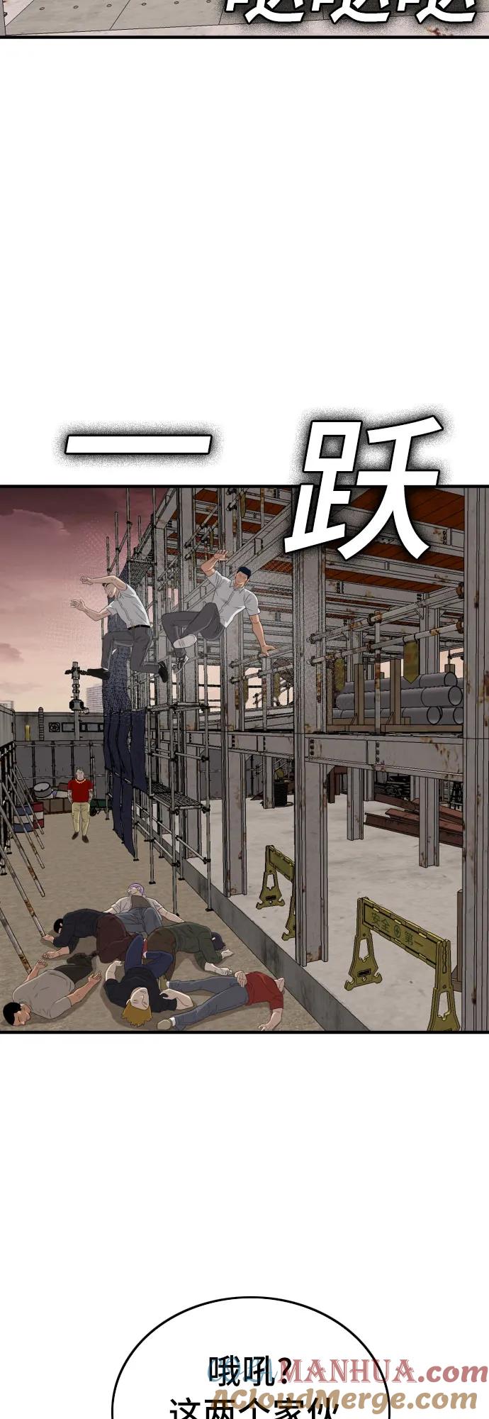 《我是坏小子》第154话 第75页