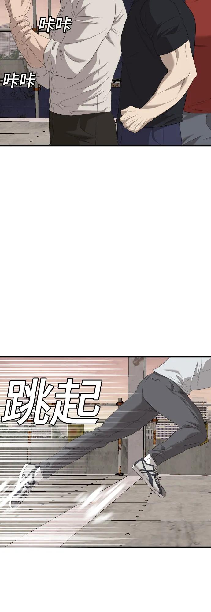 《我是坏小子》第154话 第65页