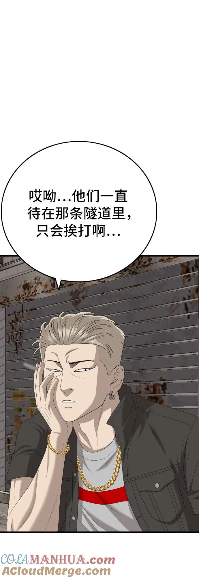 《我是坏小子》第154话 第18页