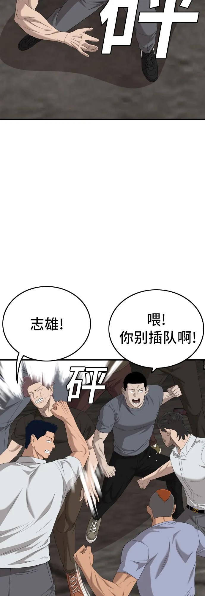 《我是坏小子》第154话 第31页