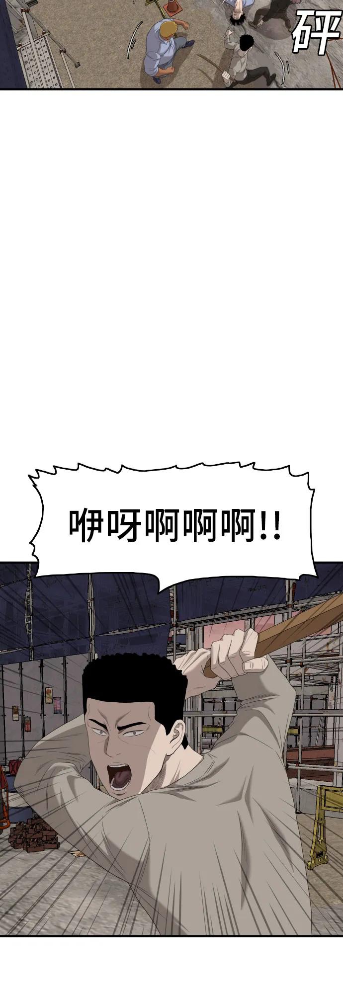 《我是坏小子》第154话 第37页